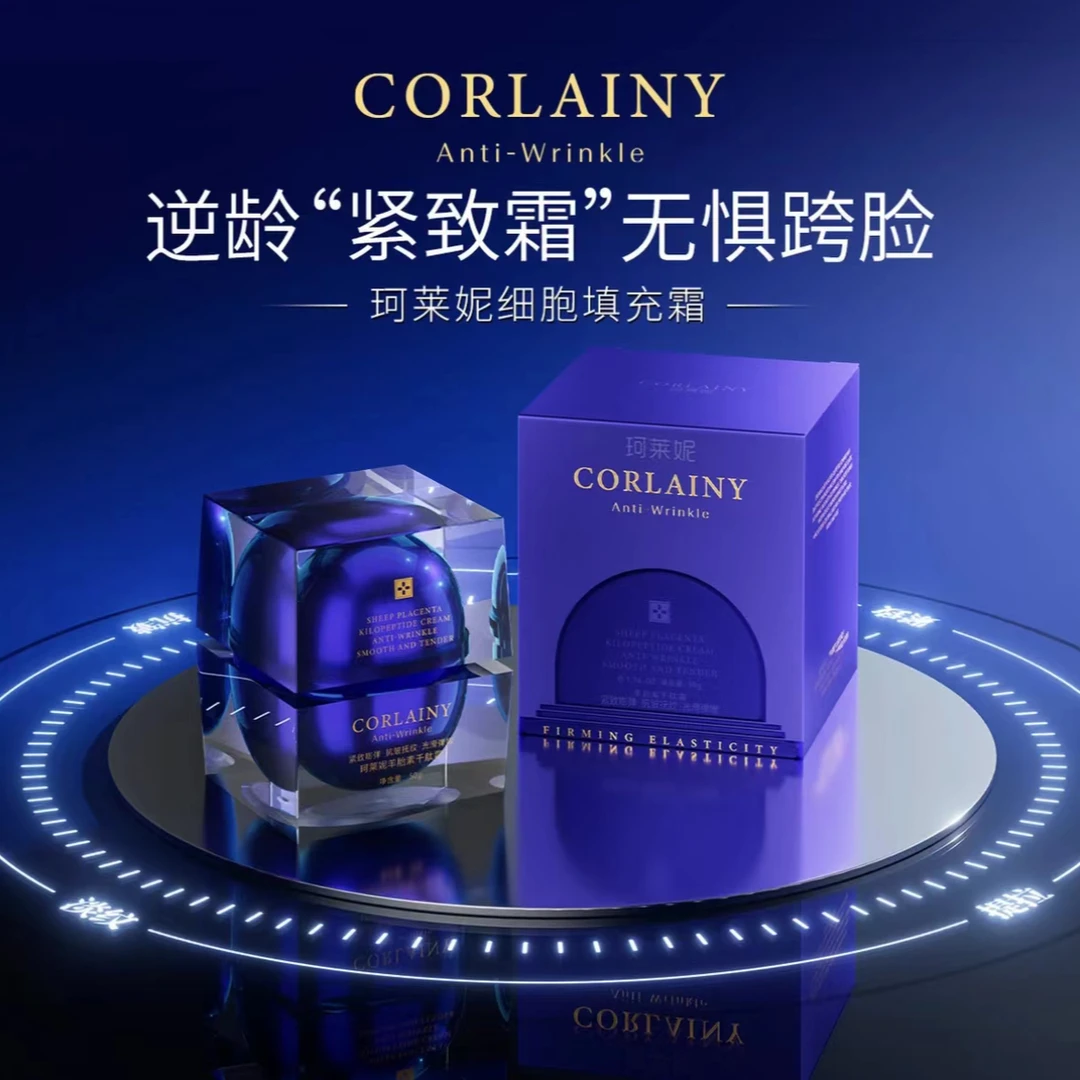CORLAINY/珂莱妮珂莱妮胶原种子升级版填充霜