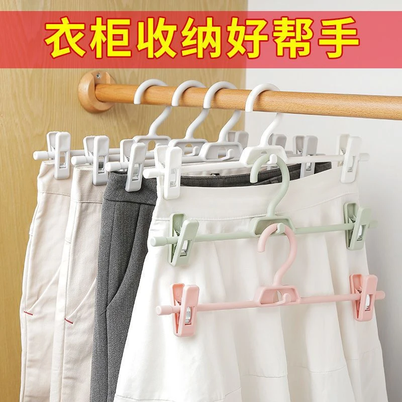 塑料无痕裤架家用衣架裤夹晾裙夹多功能收纳衣柜纯色防滑裤带夹子
