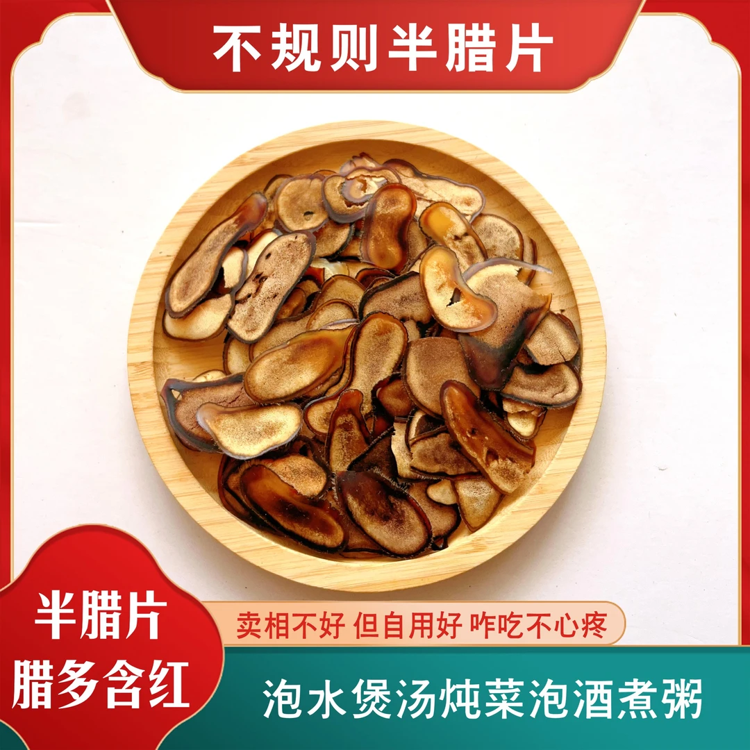 鹿茸 不规则半腊片 泡水泡酒煲汤打粉