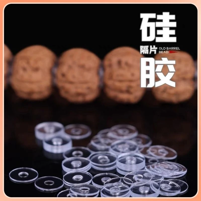 全透明硅胶隔片超薄文玩手串水晶手链垫片珍珠塑料隔珠隔垫配件