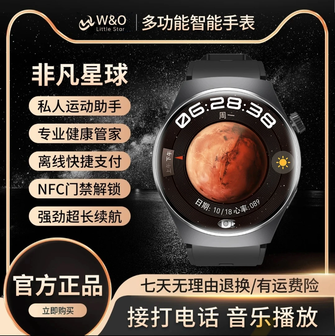 【非凡星球】W&O新款X1PRO+蓝牙运动智能手表血氧语音智能表通黑钢