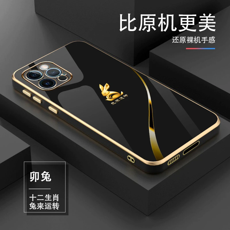 新款【十二生肖】苹果15ProMax轻奢高档电镀硅胶耐磨手机壳