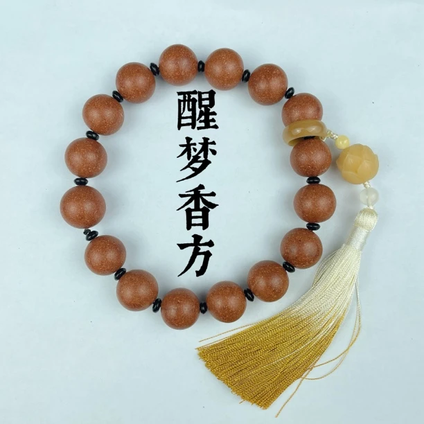 醒神古法手工合香珠