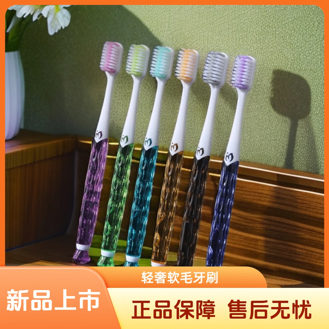 礼盒装轻奢细丝软毛牙刷独立包装情侣家用成人护龈三面牙刷细毛