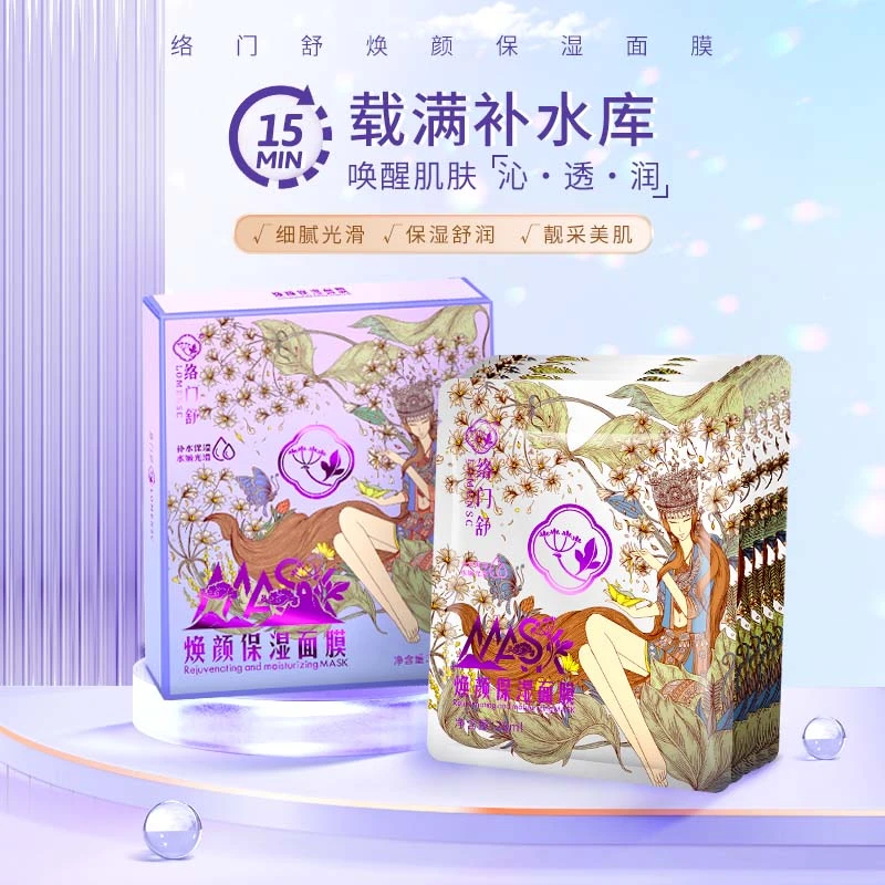 络门舒焕肤面膜