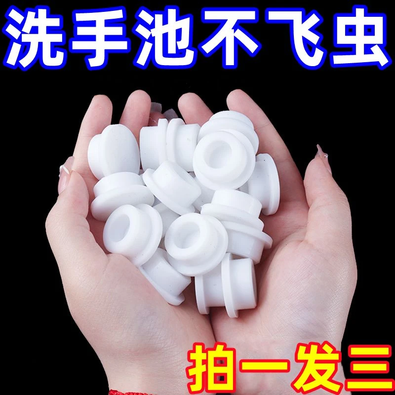 洗脸盆水塞溢密封盖面塞子厨房洗手盆孔洗脸池满按压式白色堵头