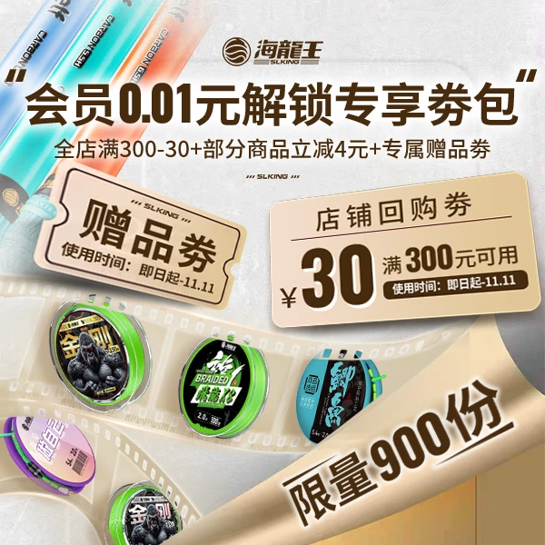【会员专享券包】赠品券*1，直降券*1，满减券*1【发放后不支持退款】