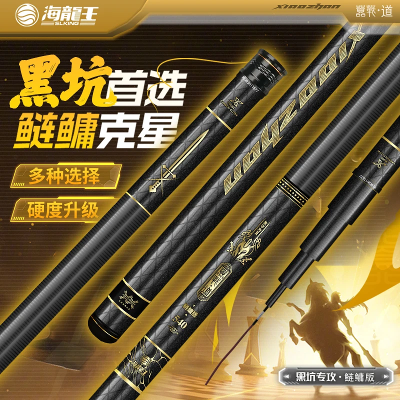 海龙王【嚣战道 鲢鳙竿】高碳竿台钓竿轻量大物加强抛投轻松不服输