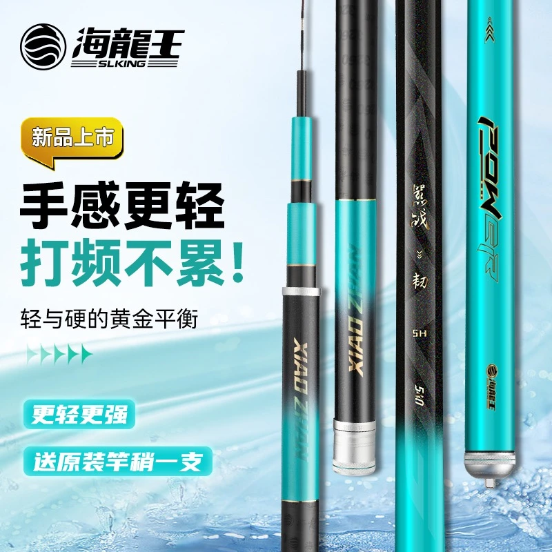 海龙王【嚣战韧】鱼竿手竿超轻超硬台钓竿鲤鱼钓鱼竿休闲野钓