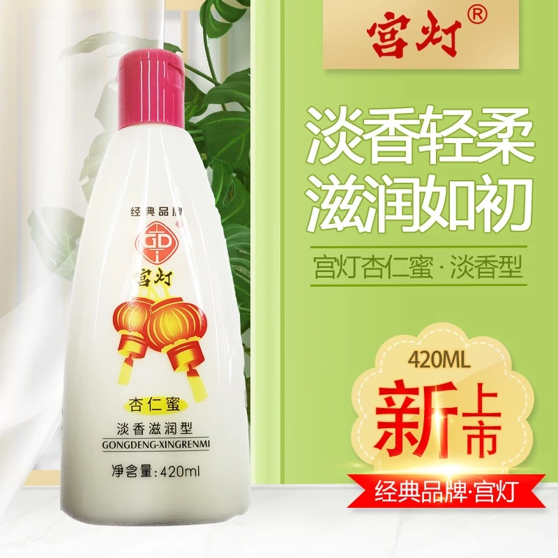 GD/宫灯经典杏仁蜜（淡香滋润型）补水保湿滋养国货老品牌身体乳