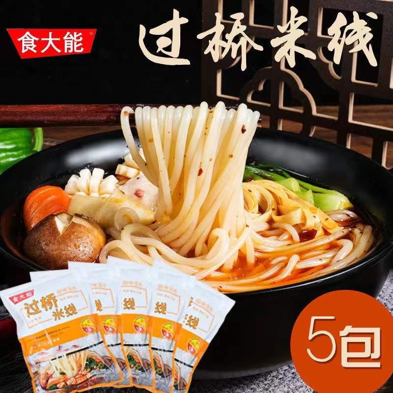 食大能砂锅米线322g*5袋/322g*8袋自带料包方便食品