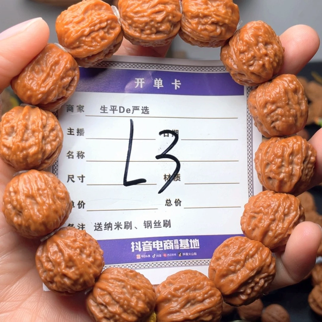 文玩核桃手串树皮纹秋子手串