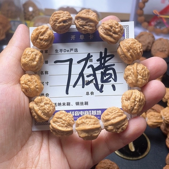 文玩核桃手串嵩山蛤蟆有黄