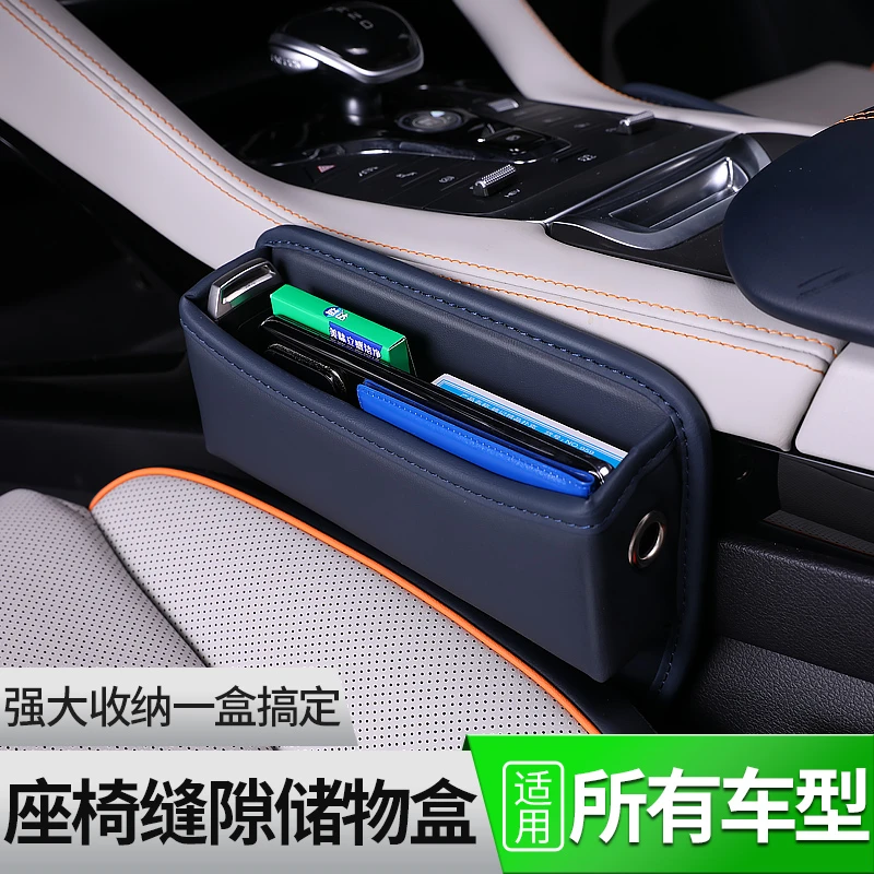 汽车中控夹缝储物盒车载座椅缝隙储置杂物盒置物神器收纳盒