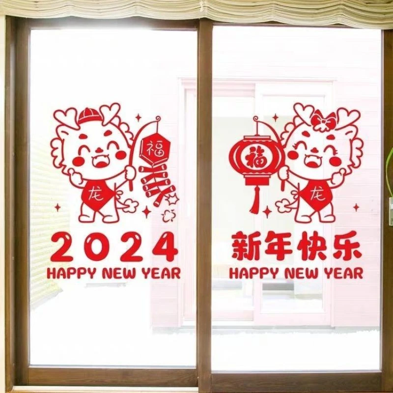 新年过年装饰墙贴玻璃贴纸2024春节龙年店铺橱窗商场布置贴福福龙
