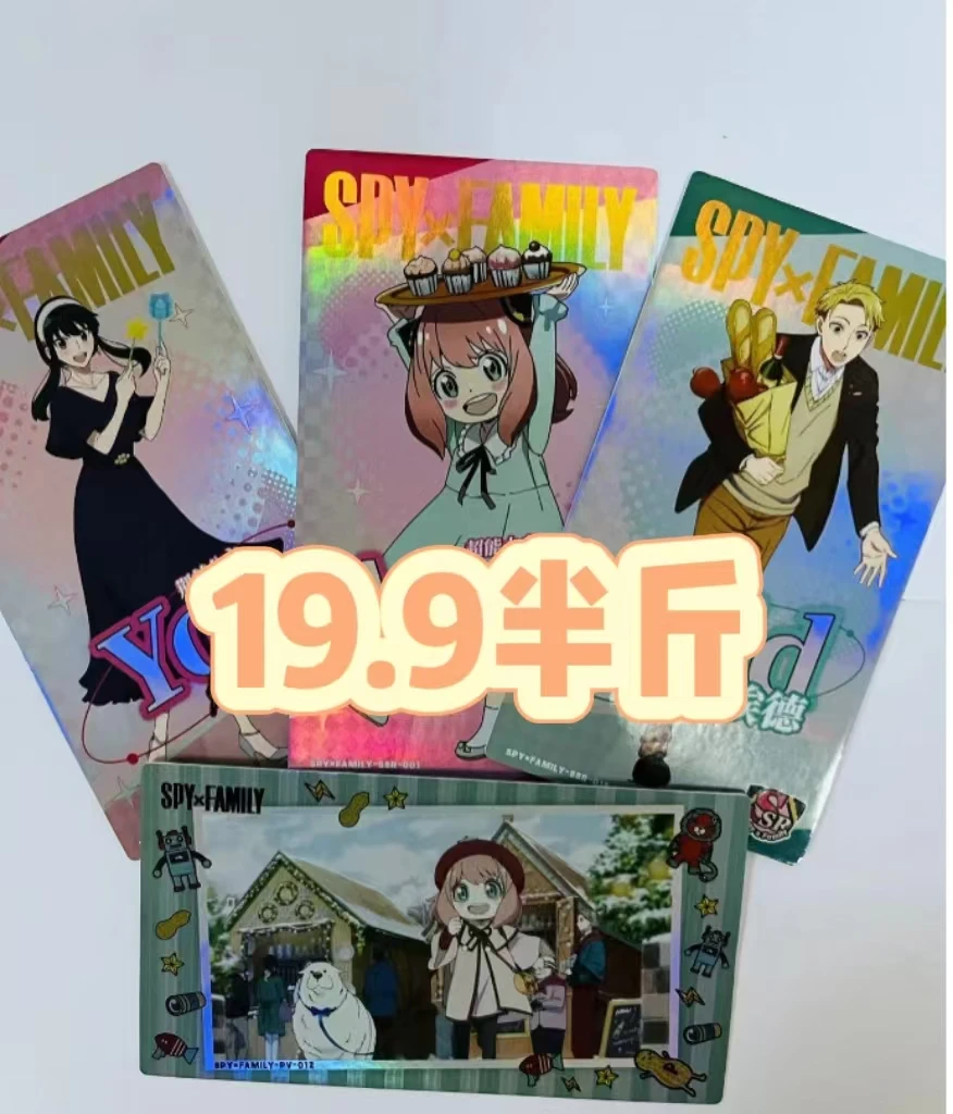 19.9半斤 几十种 动漫卡片