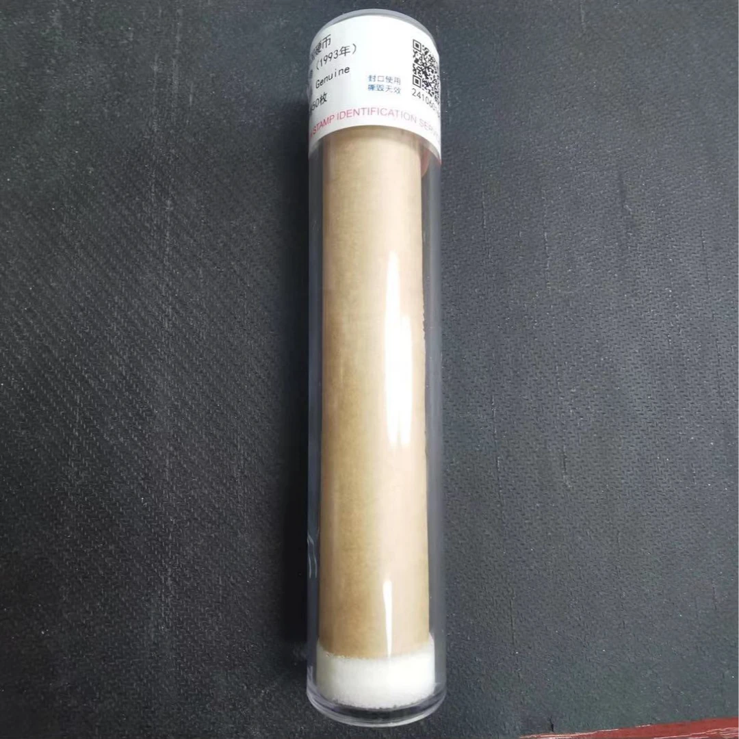 【二二专属退市】中国硬币w81000002