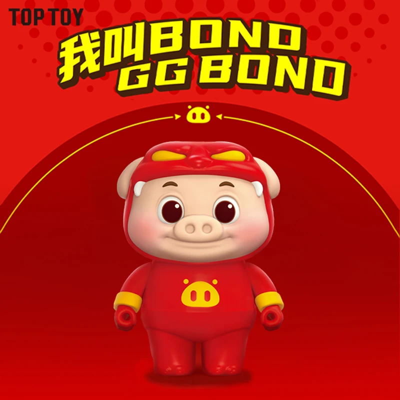 【生日礼物】TOPTOY猪猪侠GGBOND.Q30cm摆件公仔男神客厅毕业礼物