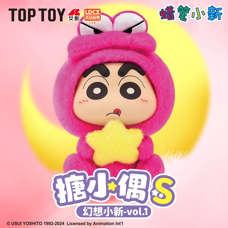 TOP TOY蜡笔小新-搪小偶S幻想小新vol.1毛绒盲盒