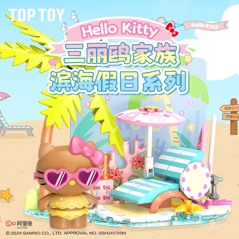 TOP TOY三丽鸥滨海假日系列黑皮kitty四款小街景拼接益智积木