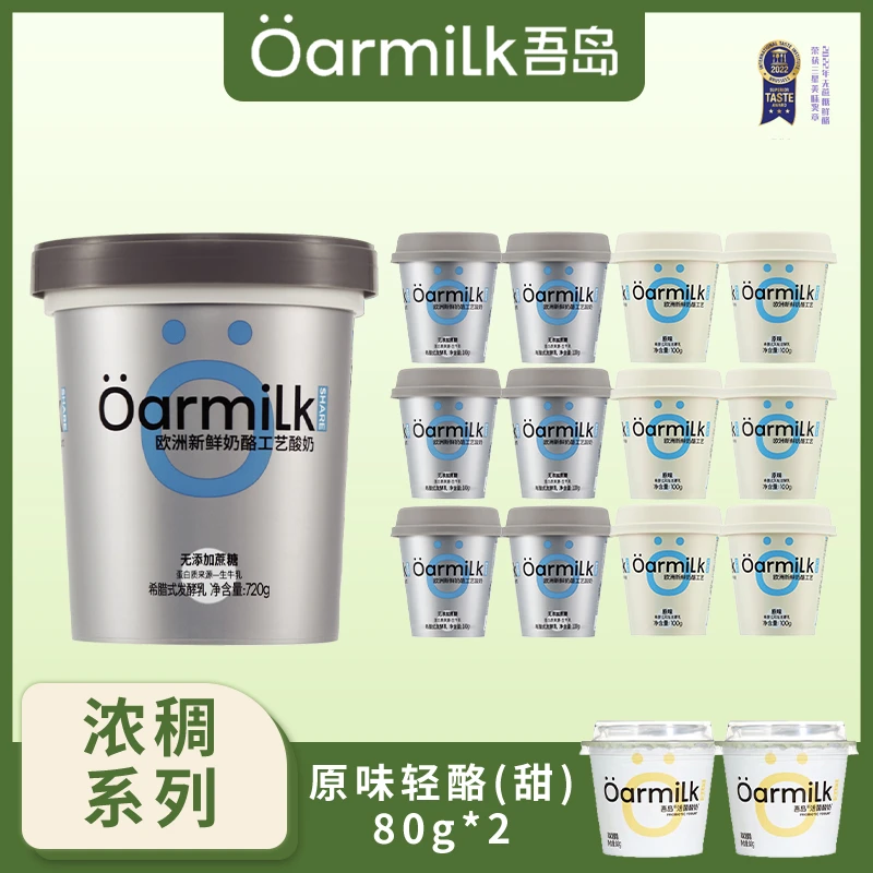ÖARMILK/吾岛低温冷藏营养高蛋白希腊酸奶720g大桶+100g*12杯【NT】