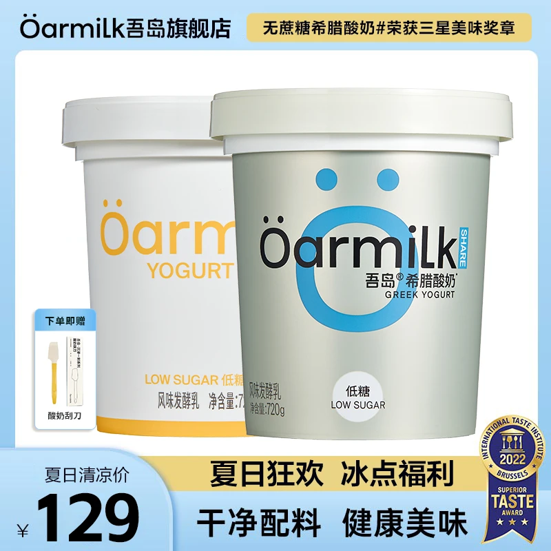 【官方自播】低糖希腊酸奶生牛乳低温营养浓稠酸奶家庭分享装