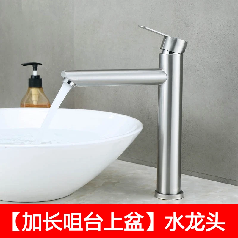 【台上盆】304不锈钢冷热水龙头加长出水嘴加高加长艺术盆洗手池