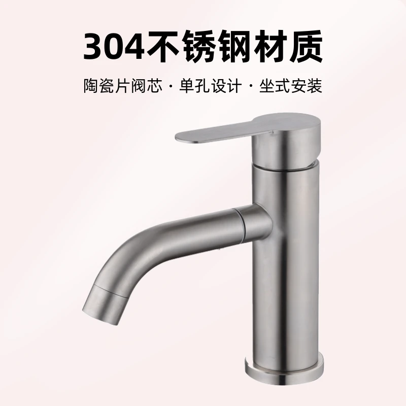 [上装式]304不锈钢面盆弯嘴漱口冷热水龙头洗手盆漱口转动嘴单孔
