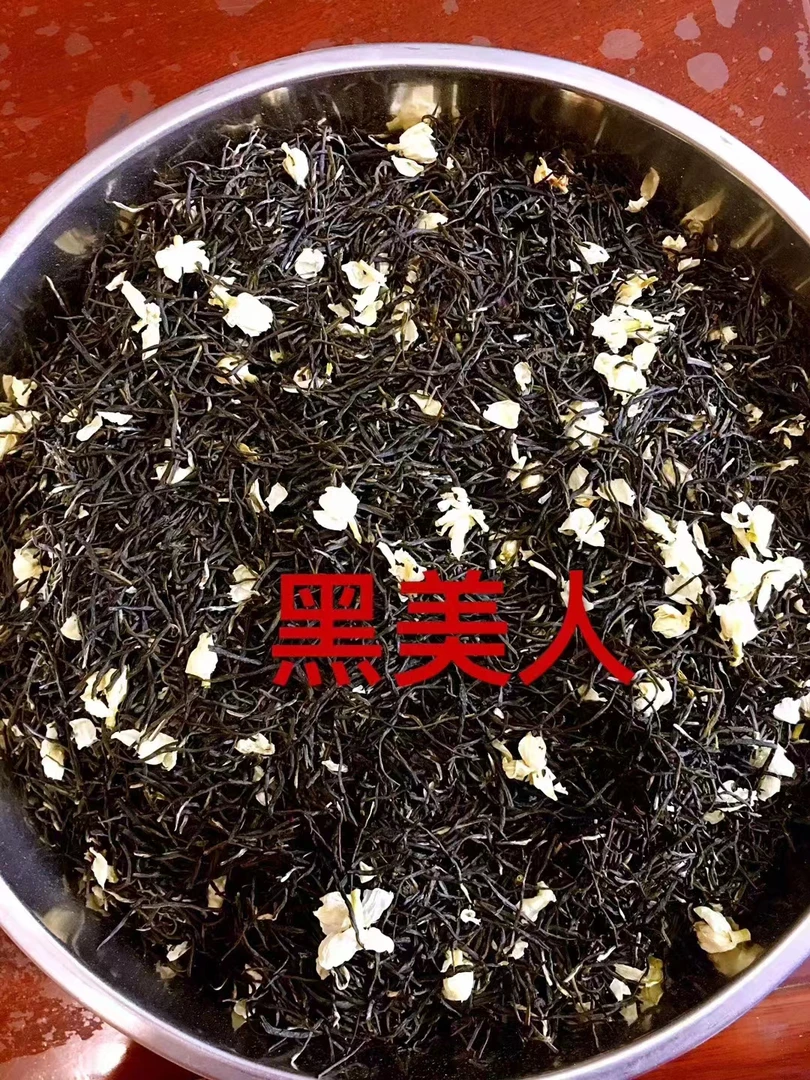 【茉莉花茶黑美人250g链接】【雨生茶社】直销