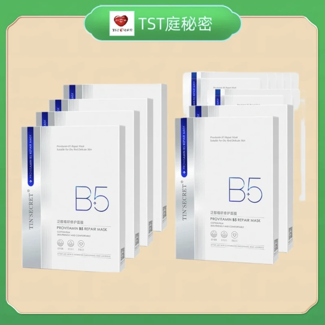 泛醇精研修护面膜（5片/盒）