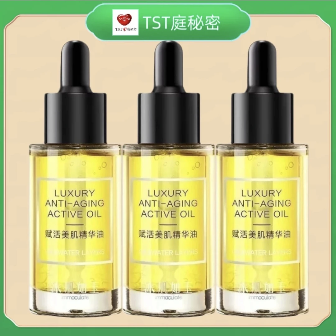 赋活美肌精华油30ml