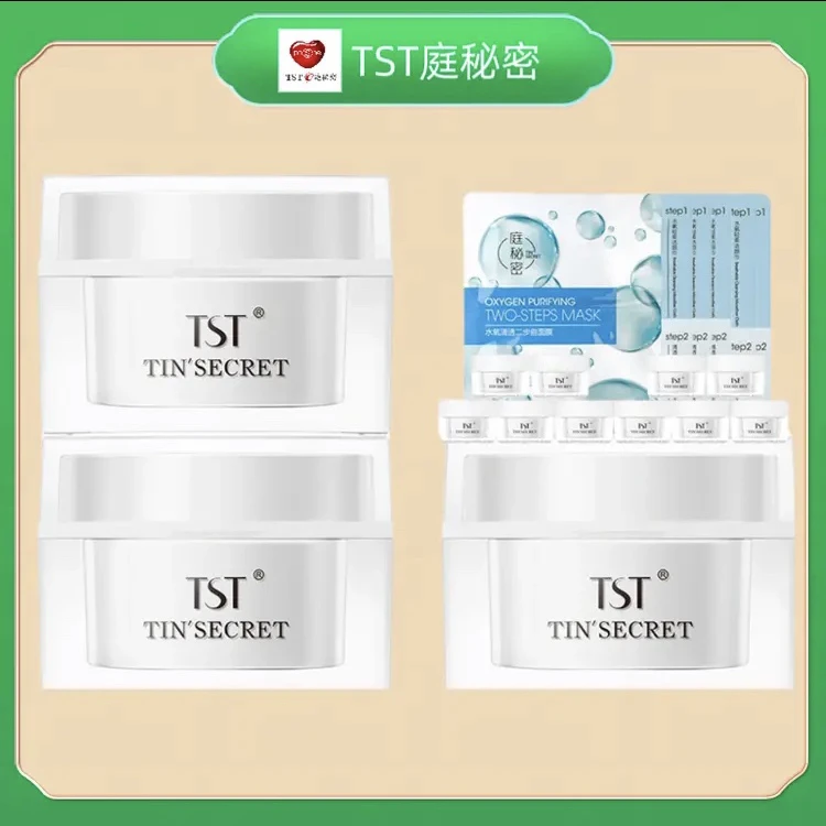 TST修护精华霜50g