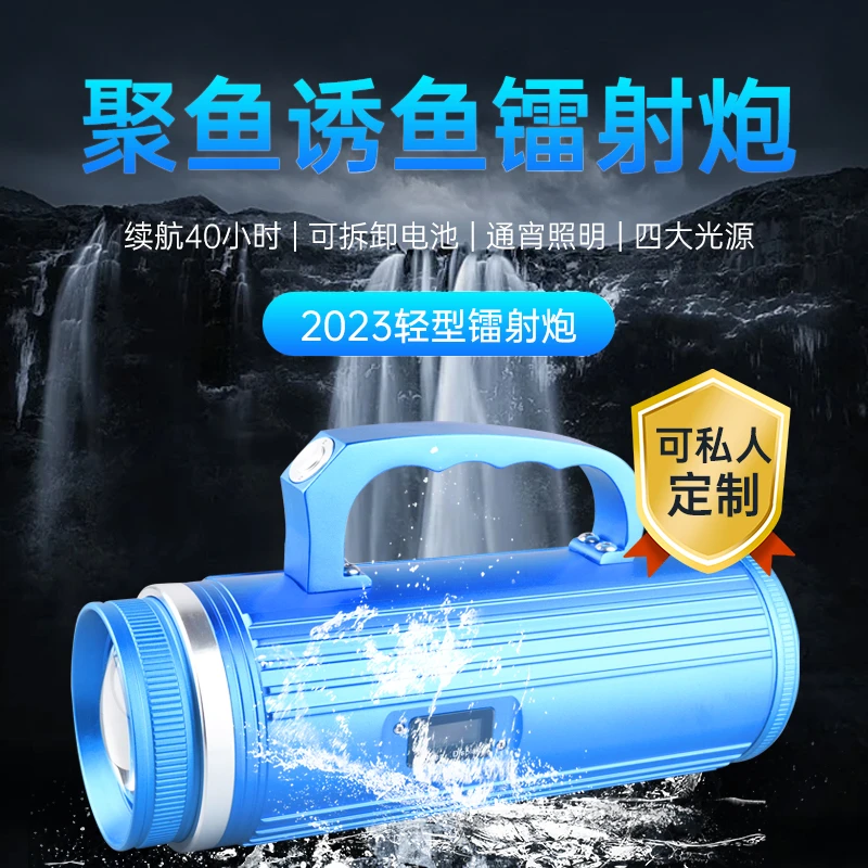 岚奥顶点H580S新款可拆卸电池四光源激光炮夜钓灯铝合金强光手提
