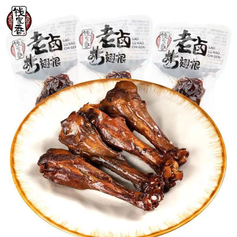 钱家香老卤烤鸭翅根 鸭腿鸭肉卤味真空包装办公室解馋小零食