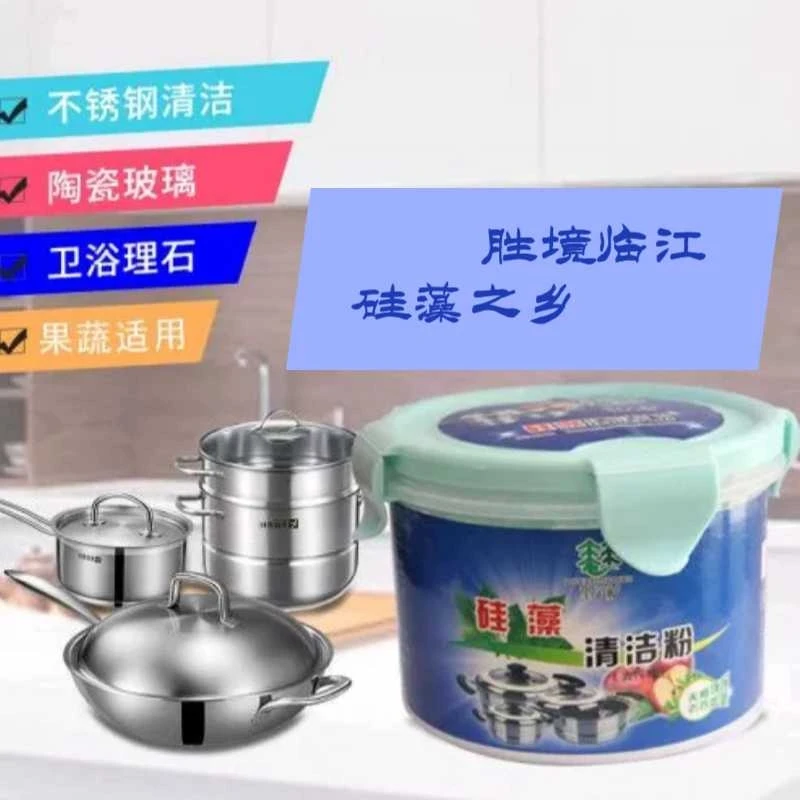 双云杉硅藻清洁粉多功能清洁粉硅藻粉