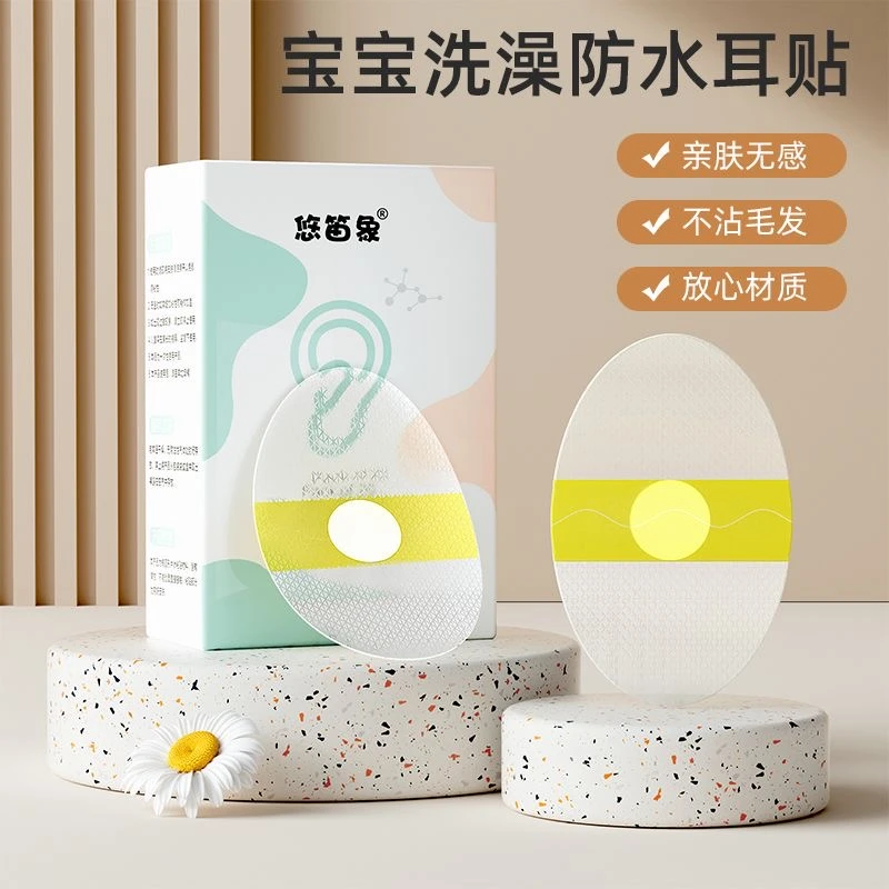婴幼儿游泳防水耳贴护耳护脐不粘头发透气软膜硅凝胶护耳贴