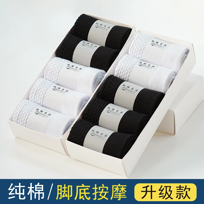 纯白色袜子男袜纯棉袜男士中筒袜全棉短袜船袜秋冬厚款按摩底加厚