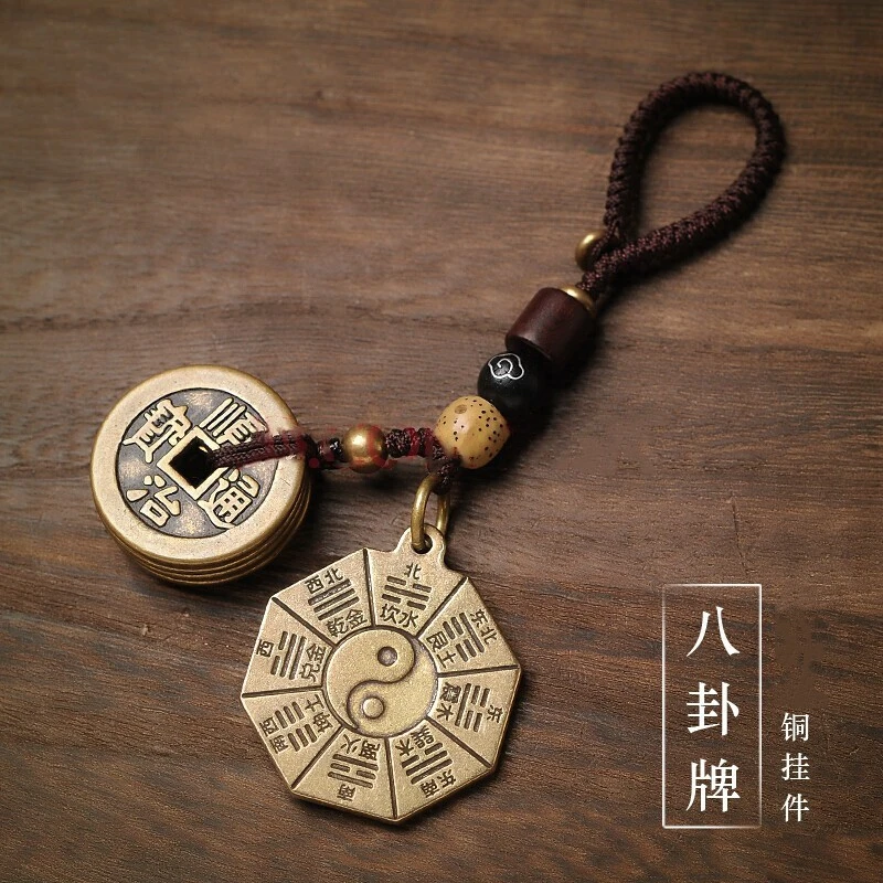 济凯铜太极镜八卦牌汽车钥匙扣加厚五帝钱钥匙圈个性创意手工挂件