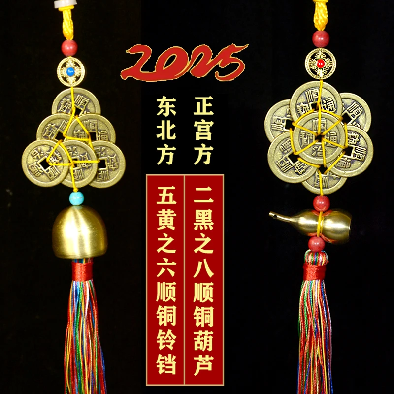 2026年化五黄二黑六帝钱铜铃铛六八顺铜葫芦六帝钱五帝钱中式摆件