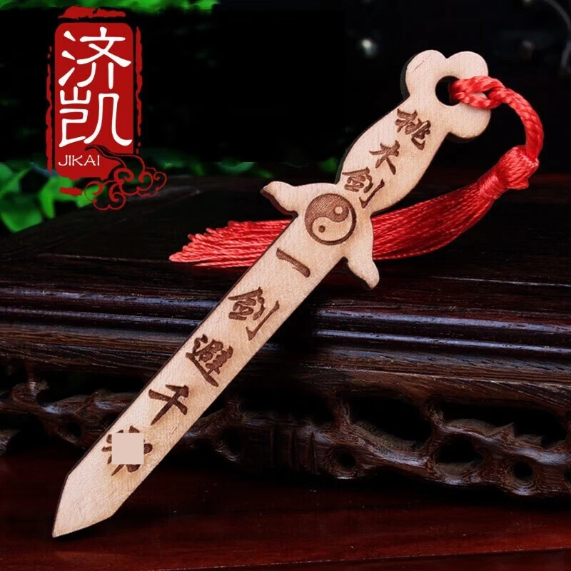 济凯小桃木剑儿童挂件宝宝小号挂饰挂件儿童房书房家居创意摆件