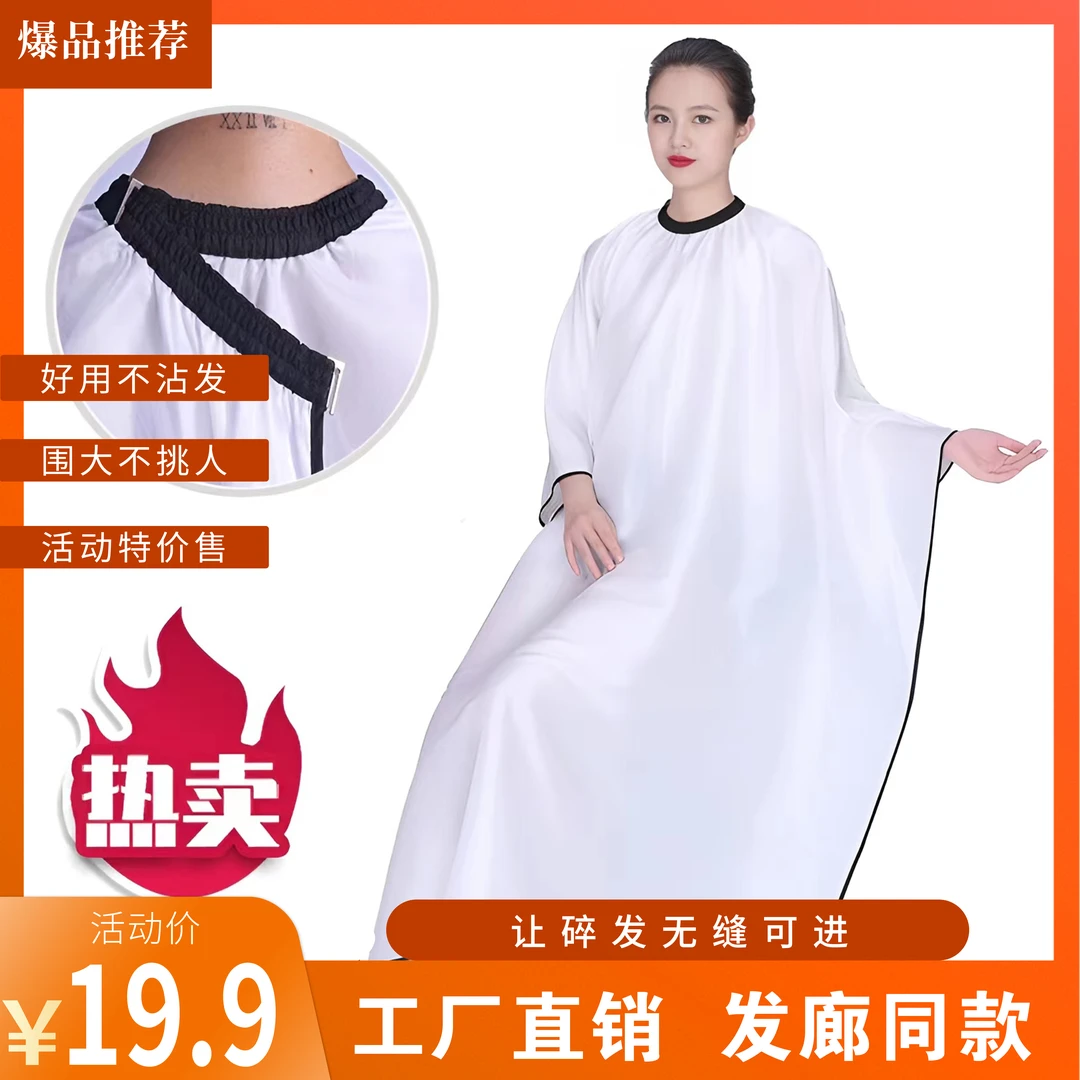不沾头发围布染发披肩洗头剪发硅胶美发围布家用理发披肩理发围布