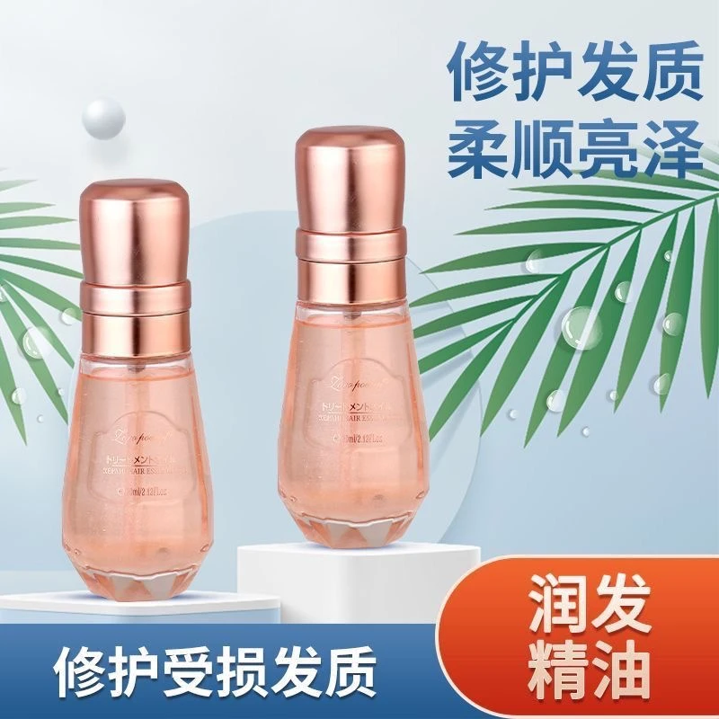 卓洛诗冰馫岛油亮泽香氛润发精油留香不油腻修护改善毛躁干枯受损
