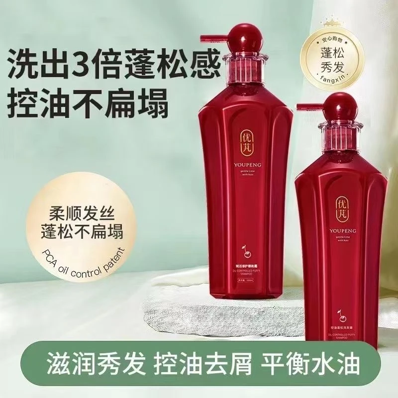 优芃VC奢柔修护樱桃霜】拍一发四】护理持久柔顺滋养护发素洗护套