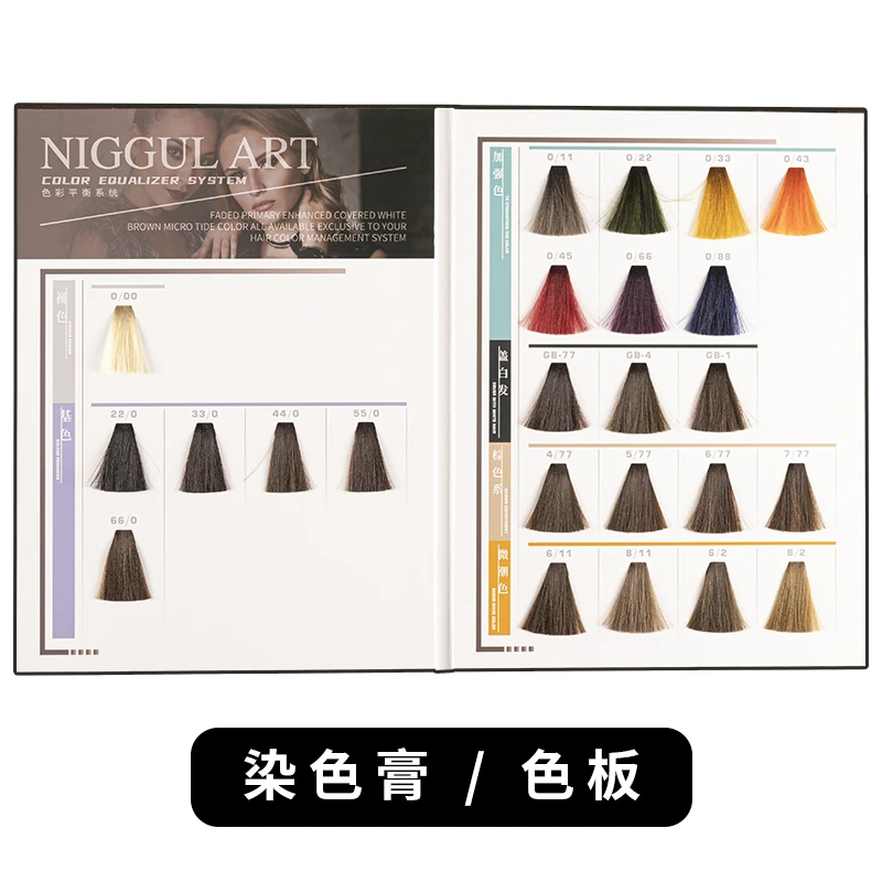 MEIDU/美度染膏色板盖白发味道香效果好防水棕色金色纹绣染色