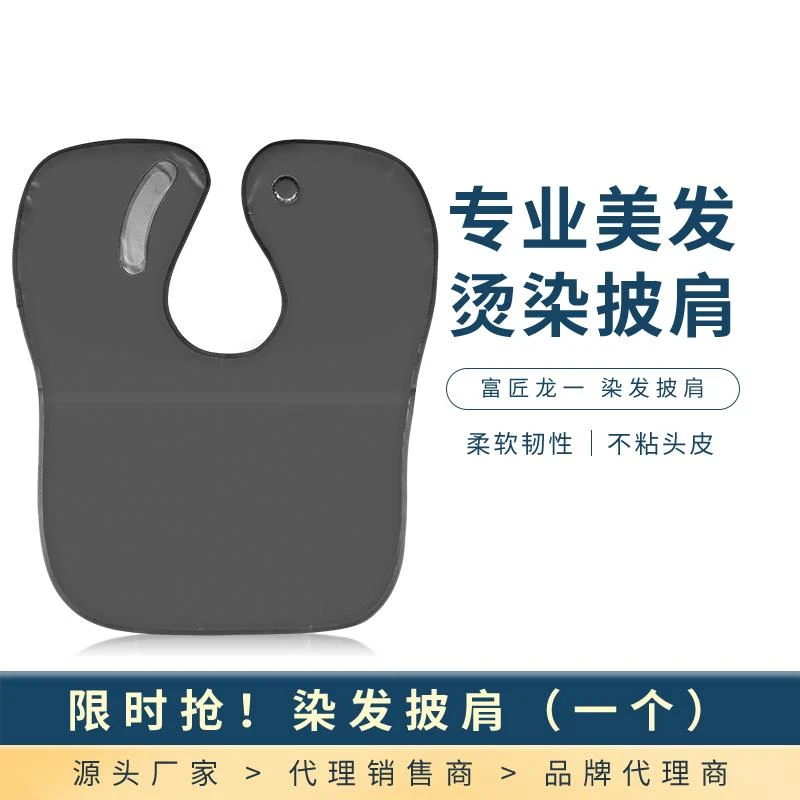 发廊理发垫肩剪发理发店专用碎发披肩剪头发专用披肩夏季加长加宽