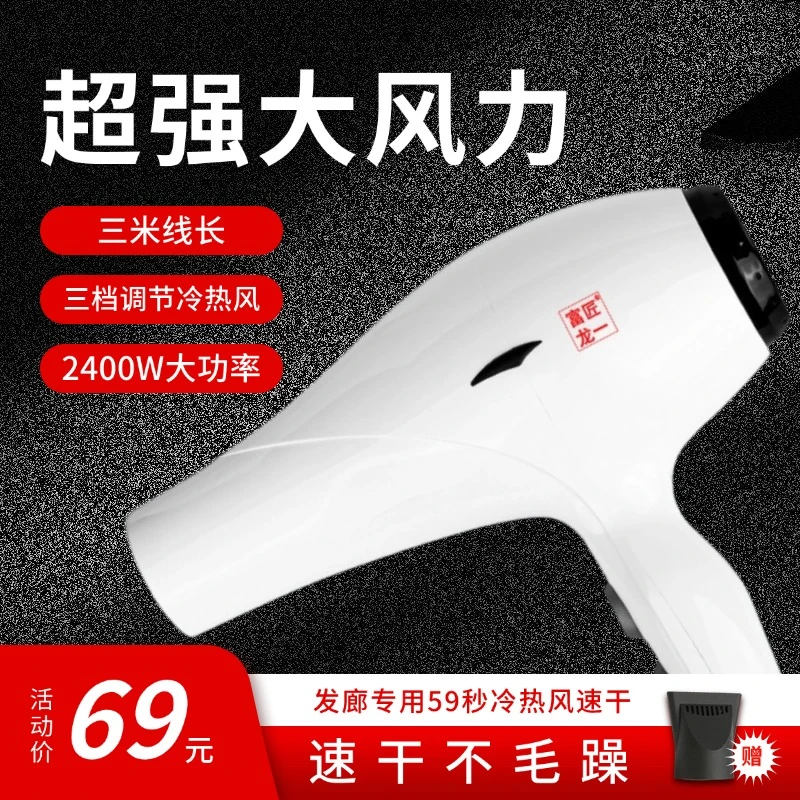 发廊专用吹风机 /2400瓦防摔机身防滑设计经久耐用理发店家用恒温
