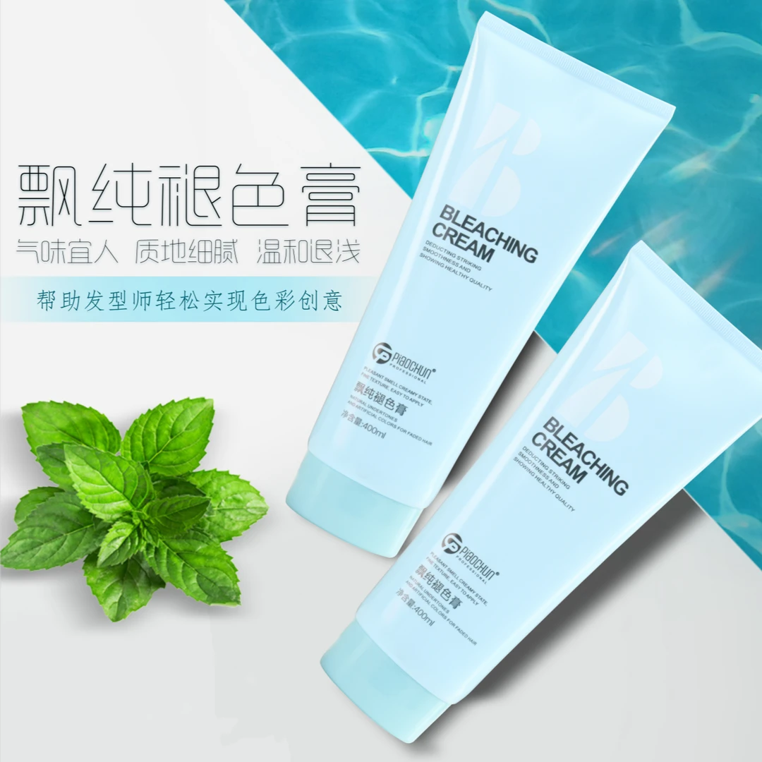 漂纯退浅膏/漂纯无损轻奢褪色膏/好涂抹易操作纯银美容银色深层