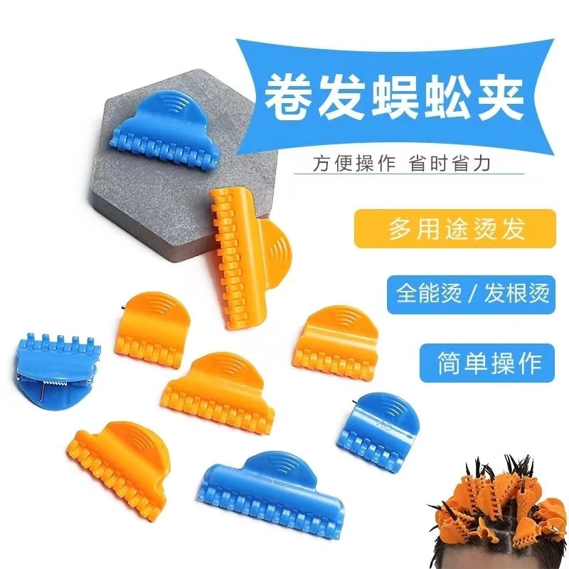 发型师蜈蚣夹发廊专用蓬松万能多功能夹烫发神器摩根锡纸烫前刺