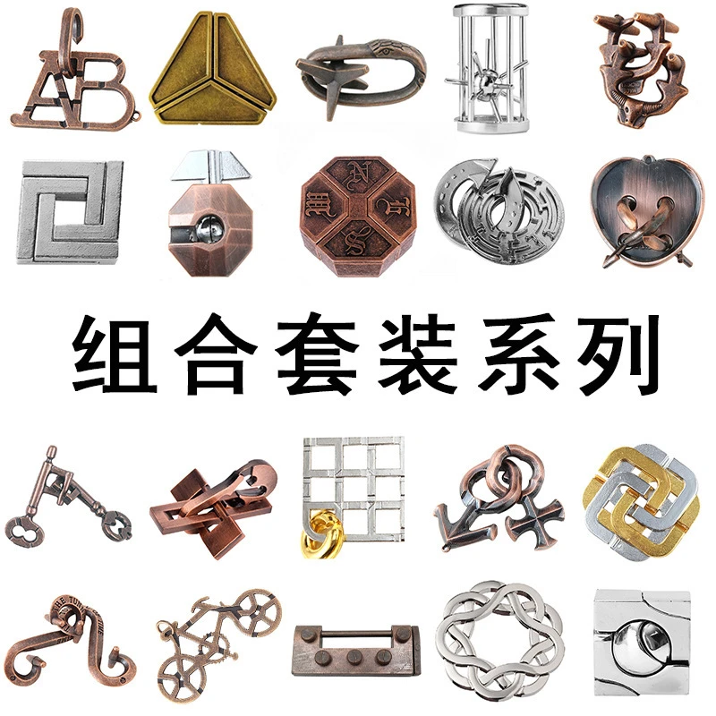 锌合金解环解谜九连环逻辑思维智力挑战孔明锁解法大全益智鲁班锁