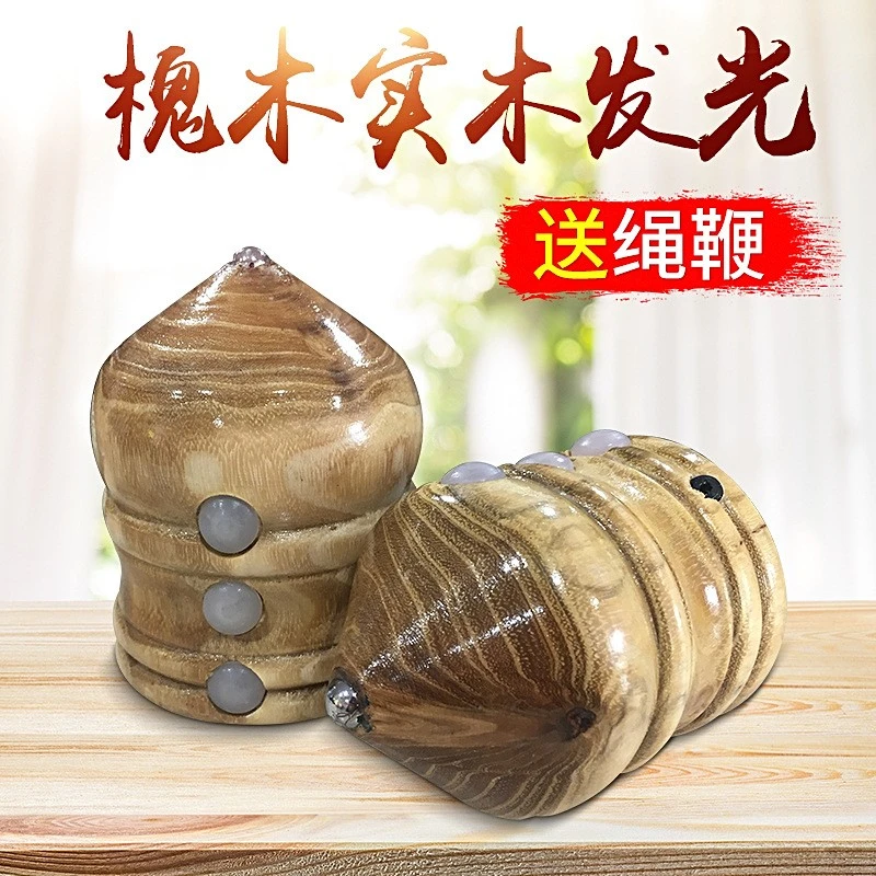 实木槐木发光陀螺儿童玩具运动会成人老人运动健身大陀螺夜光冰嘎